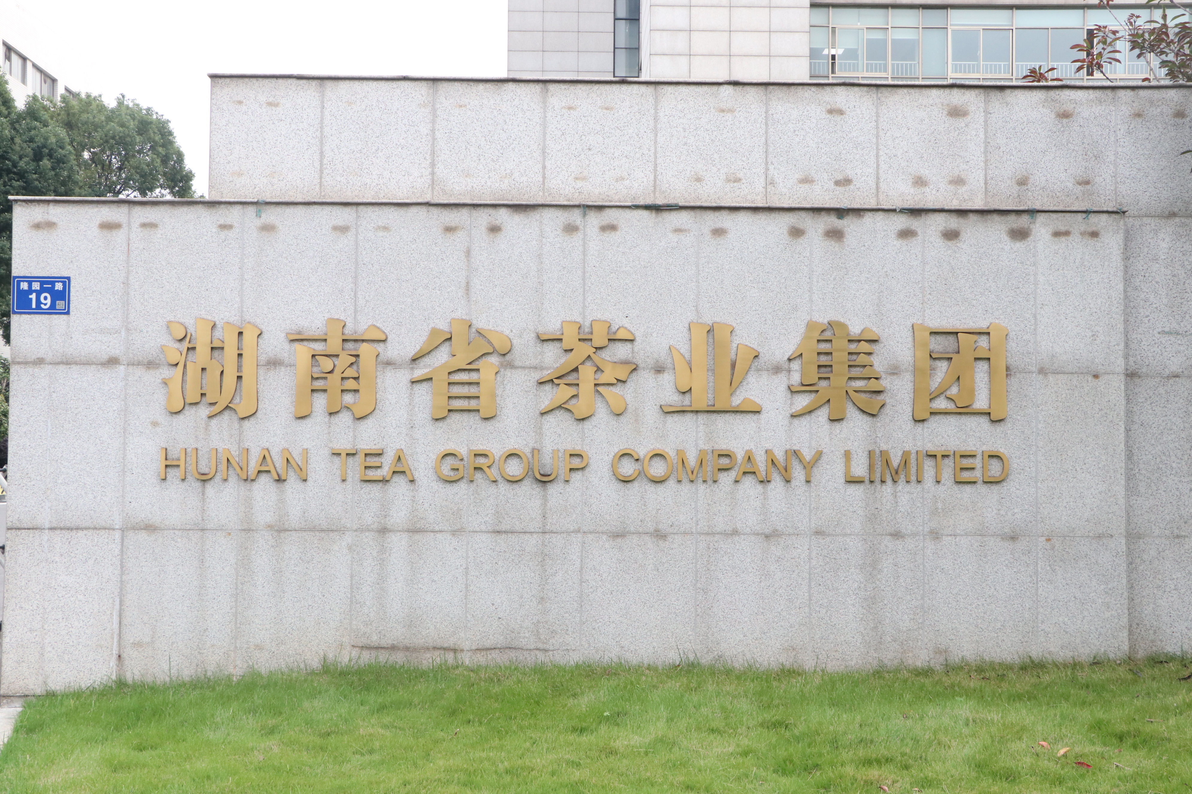 關(guān)于切實(shí)做好防汛救災(zāi)工作的緊急通知